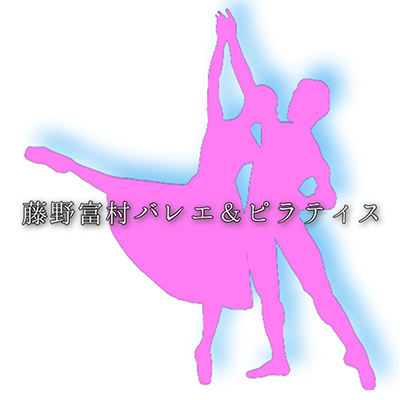 『音楽的に 芸術的に バレエを踊る』ノブオ＆京子のオンラインレッスン